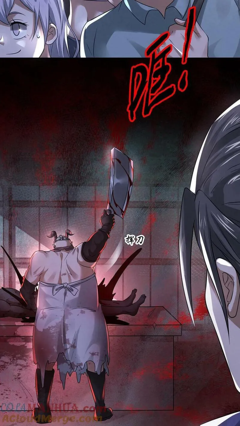 Overly Ferocious of Being Cautious ตอนที่ 73 หน้า 5