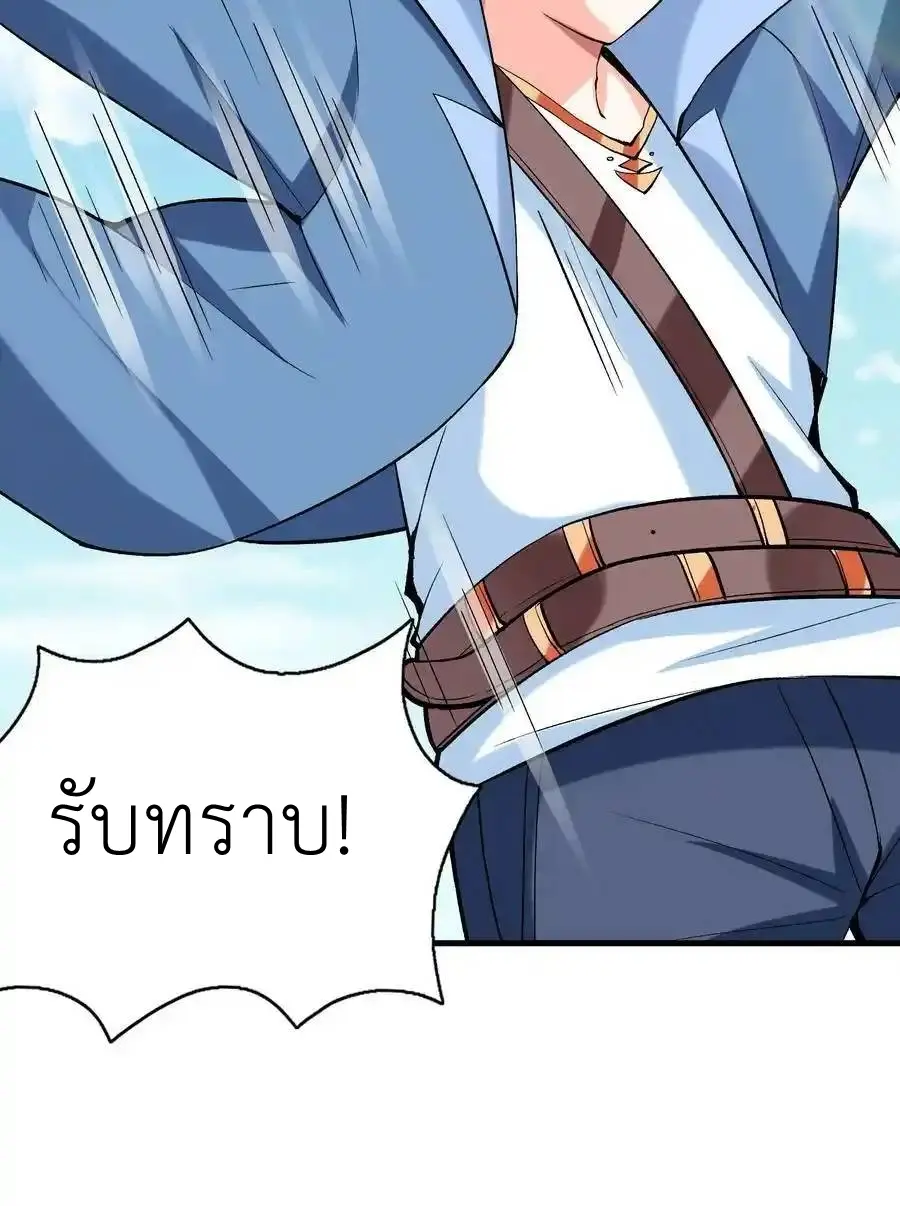 My Harem Is Entirely Female Demon Villains ตอนที่ 88 หน้า 15