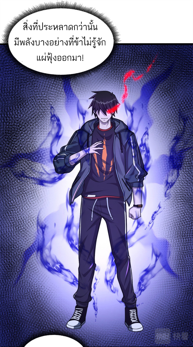 โคตรเทพร้านสัตว์อสูร ตอนที่ 62 หน้า 6