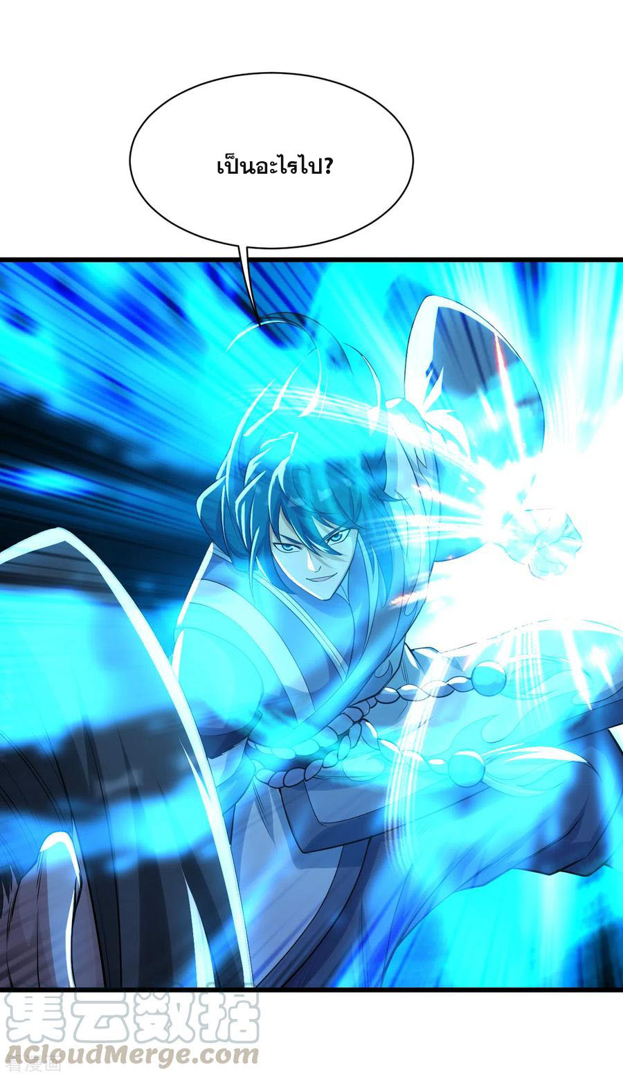 เทพอสูรสยบฟ้า ตอนที่ 185 หน้า 24