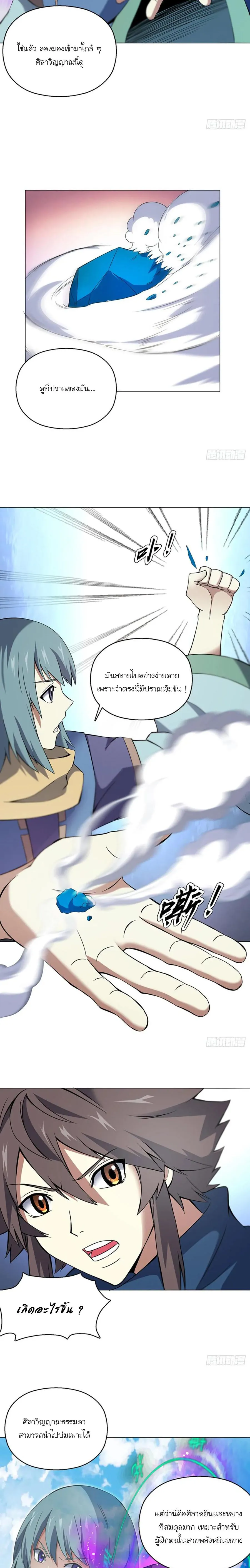 (จบ) Heavenly God Mnemonic (กำเนิดใหม่เทพวรยุทธตระกูลหยาง) ตอนที่ 18 หน้า 25