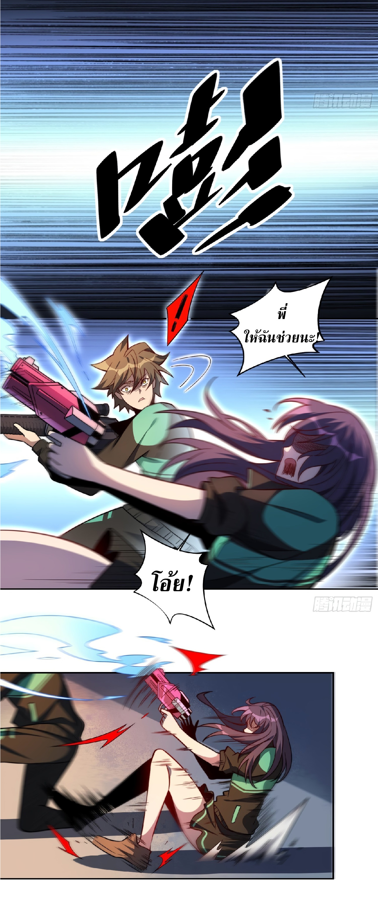The People On Earth Are Too Ferocious ตอนที่ 10 หน้า 30