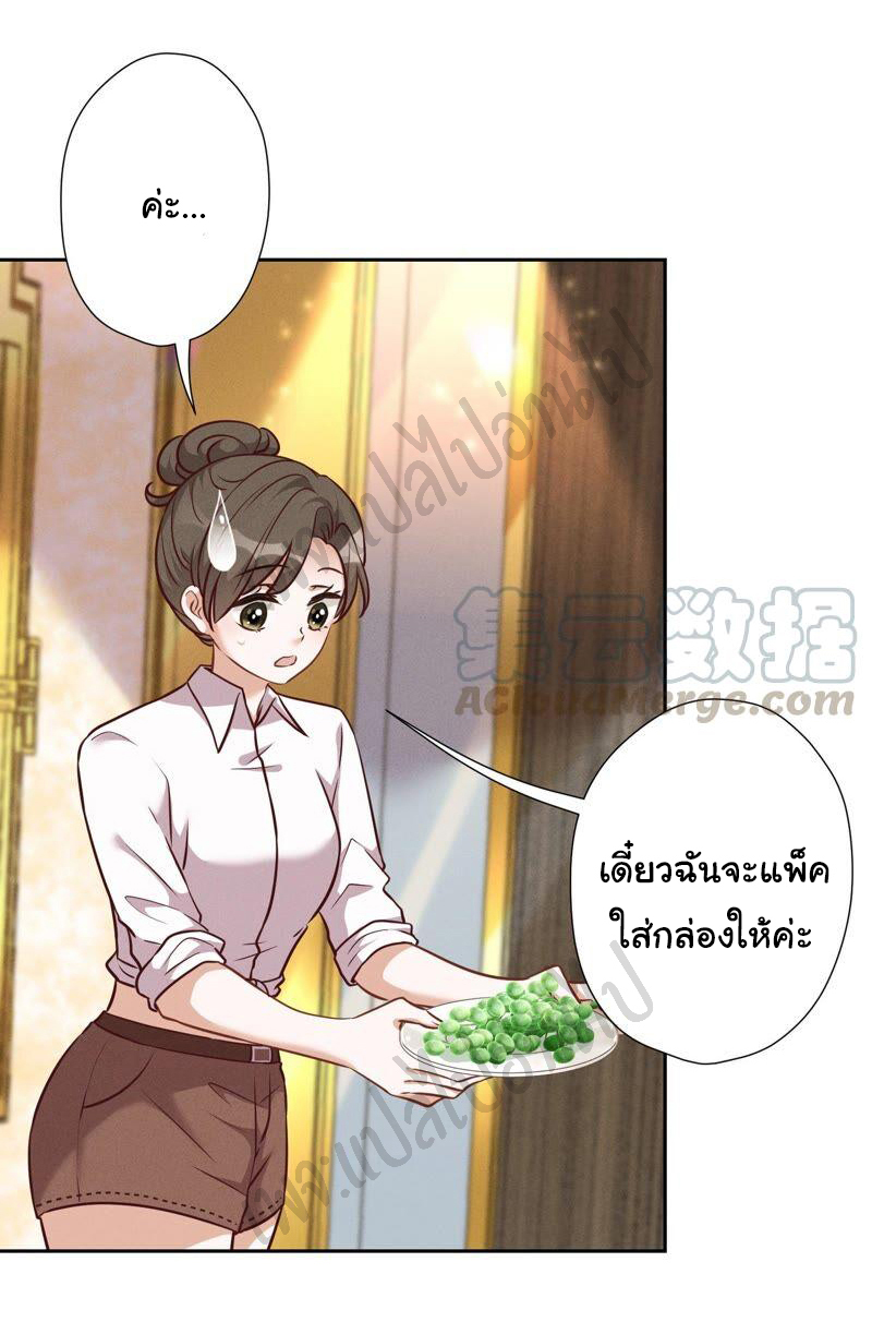 Lu Feng is the best son-in-law สุดยอดลูกเขย "ลู่เฟิง" ตอนที่ 103 หน้า 6