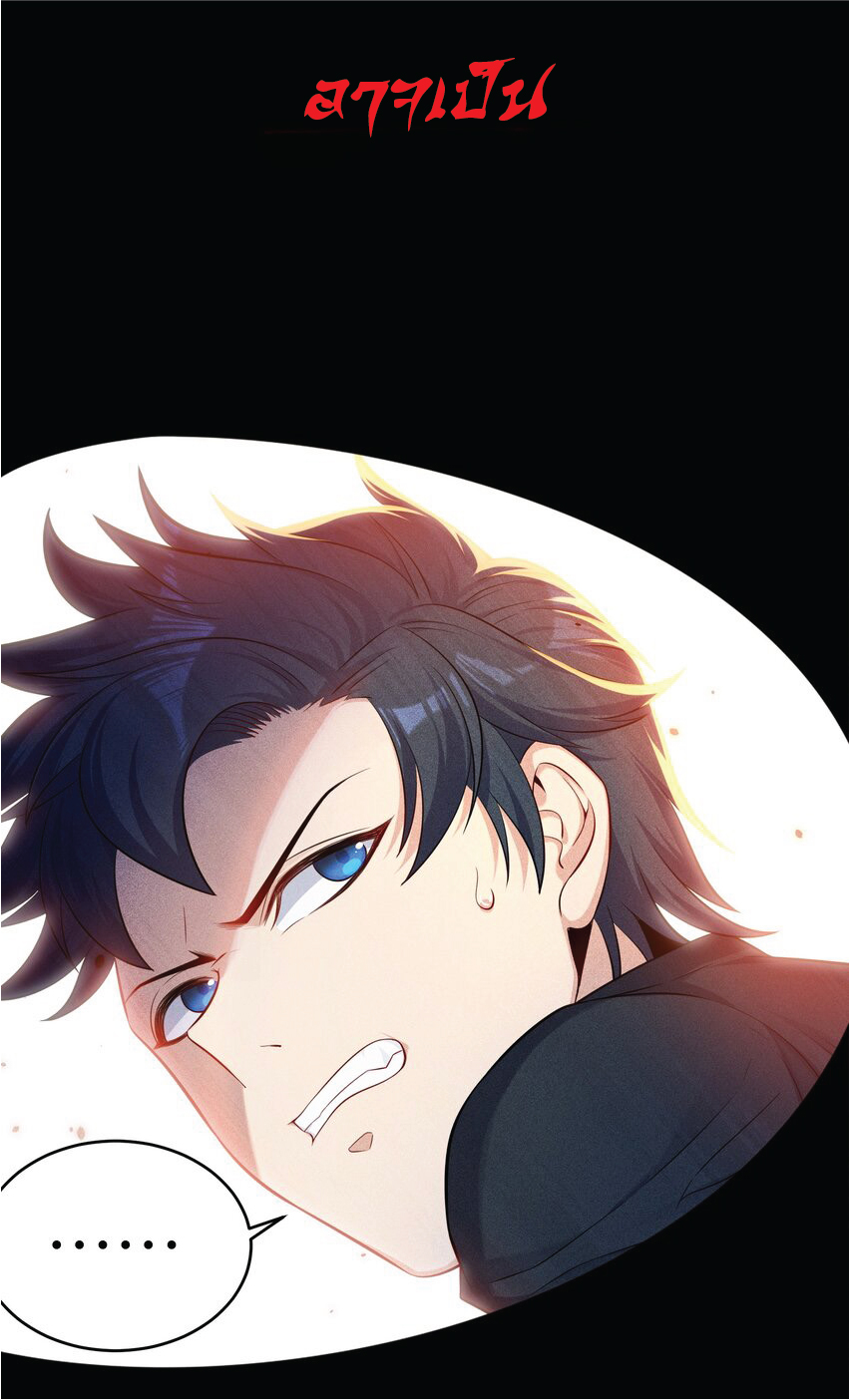 Desire Demon Island ปรารถนาเกาะปีศาจ ตอนที่ 1 หน้า 7