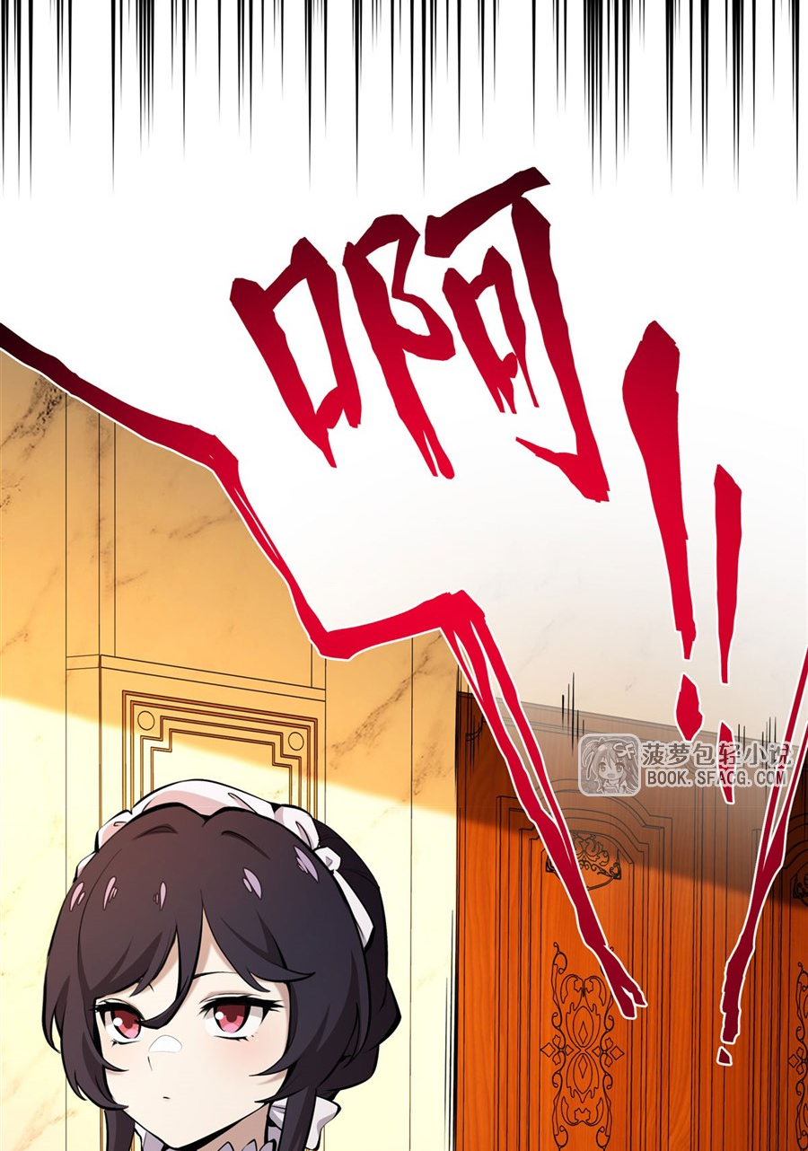 ตัวร้ายผมทองในนิยายตัวเอกหญิงสุดแกร่งก็อยากมีความสุข ตอนที่ 13 หน้า 27