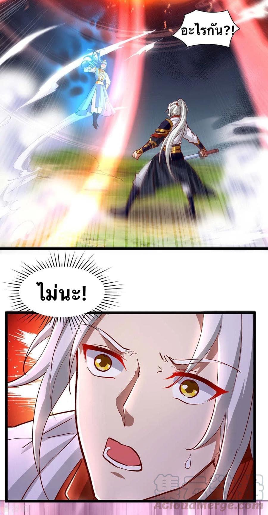 ระบบเทพเเห่งการกลืนกิน ตอนที่ 33 หน้า 17