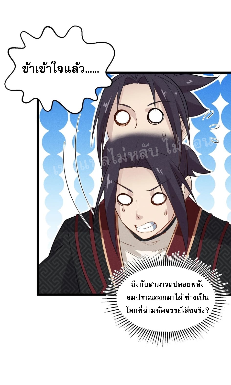 สุดยอดพ่อครัวเจ้าแห่งฮาเร็ม ตอนที่ 13 หน้า 43