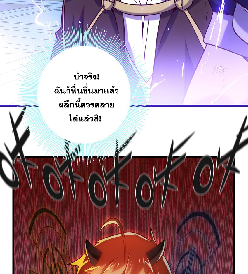 Training With The Demon King ตอนที่ 1 หน้า 110