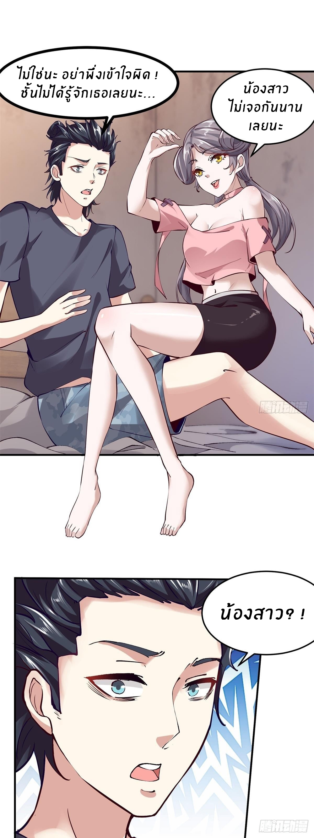 ขอล่ะอย่าเป็นที่ 1 เลย ตอนที่ 11 หน้า 18