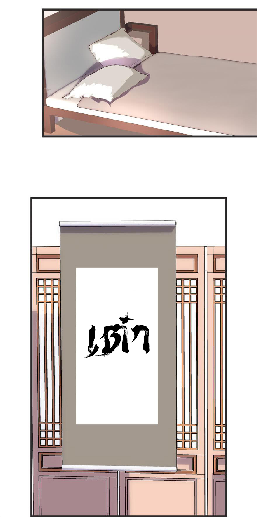 I might be a fake fairy ตอนที่ 5 หน้า 11