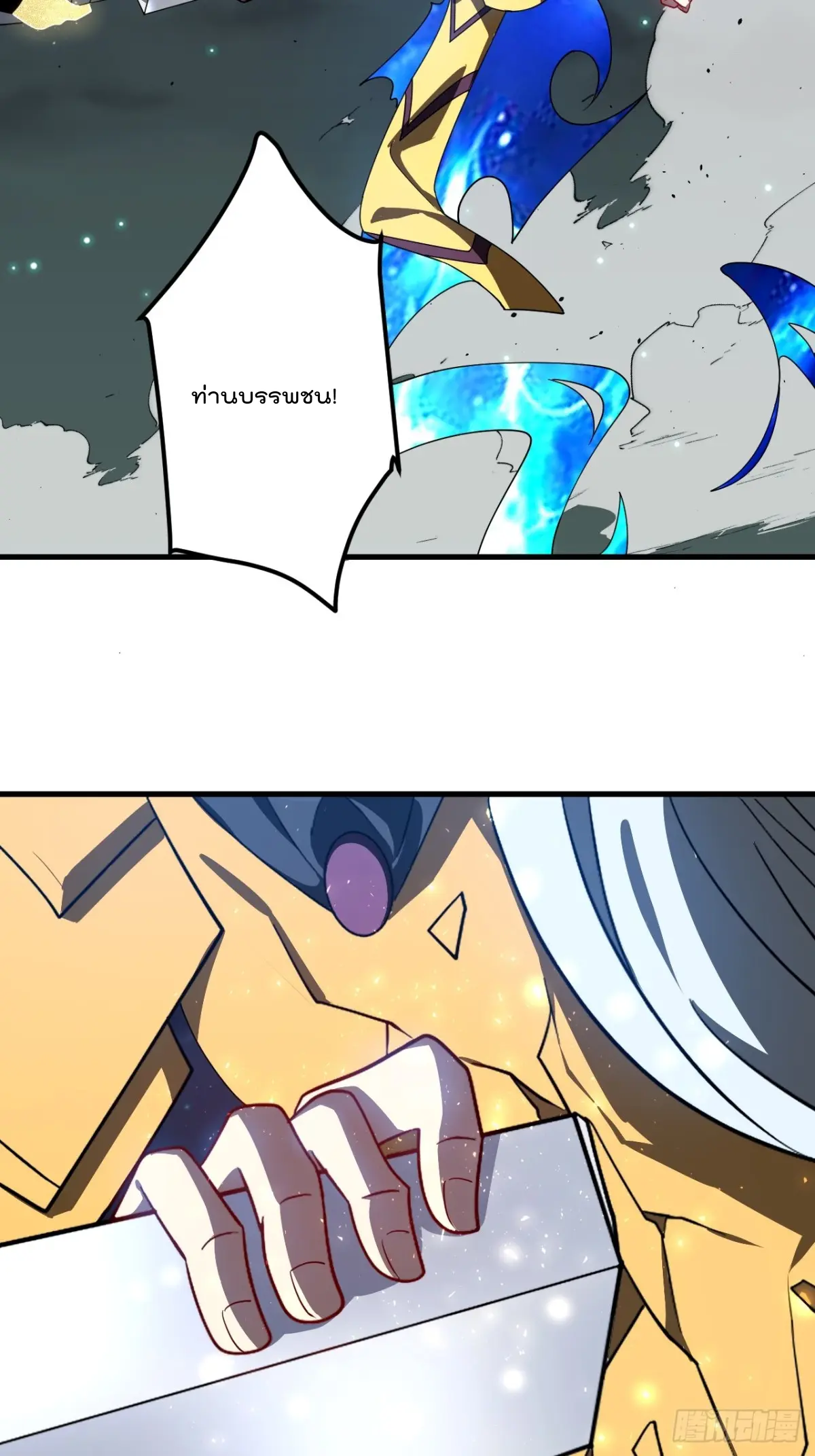 ตัวแปรจุติ ตอนที่ 117 หน้า 32