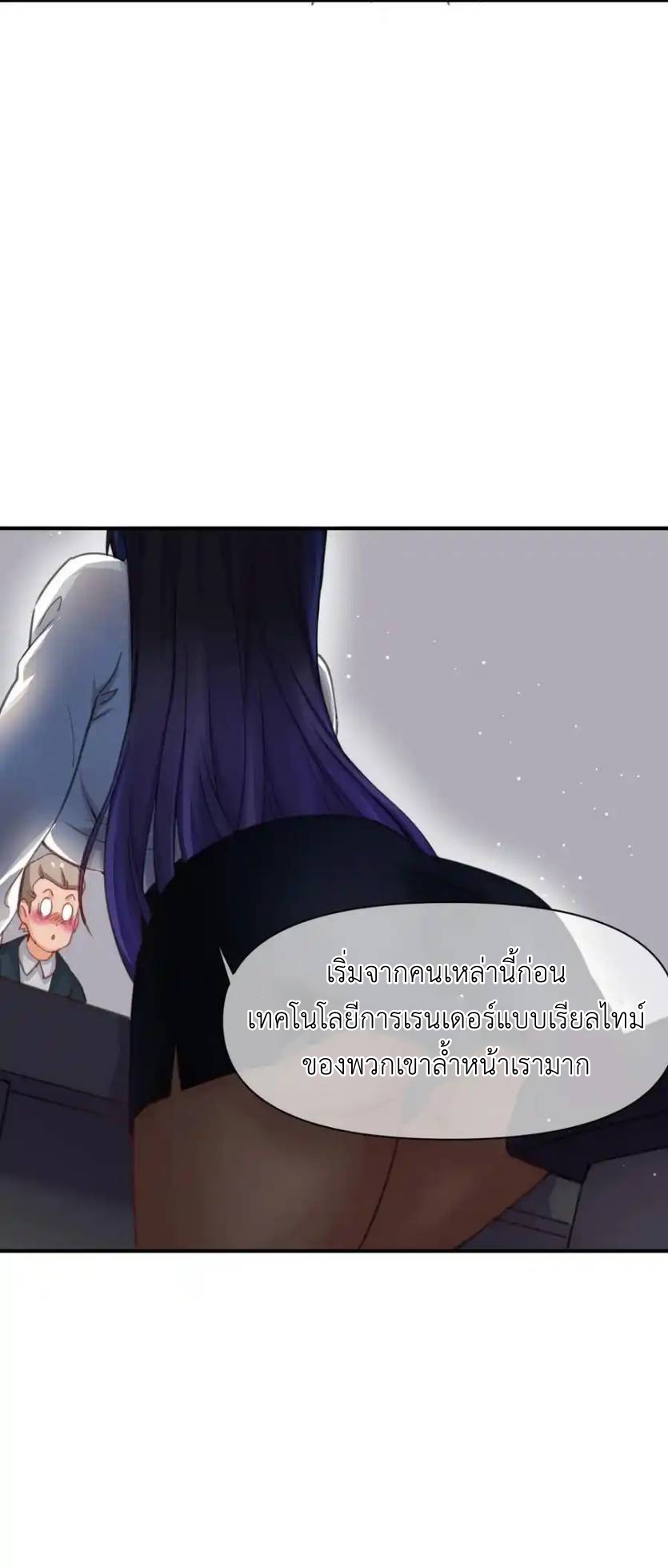 Travel through the world of cultivation, but you can connect to the Internet (ซีซั่น1) ตอนที่ 15 หน้า 8