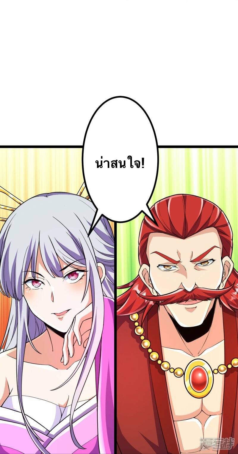 บรรพบุรุษผู้ขัดเกลากายา (ทันจีน) ตอนที่ 67 หน้า 6