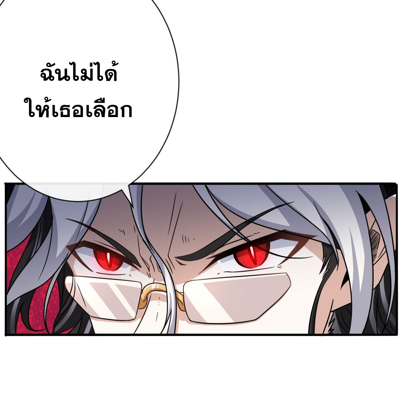 กำเนิดใหม่กลายเป็นสาวใช้วายร้ายข้างๆตัวเอก ตอนที่ 6 หน้า 19
