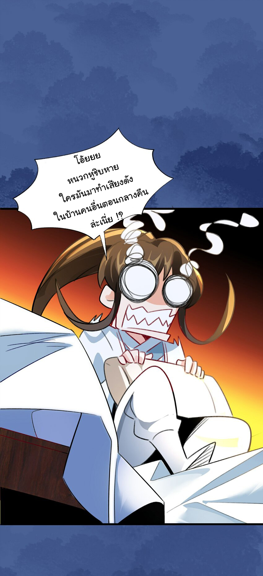 ชะตาฟ้าสั่งให้ข้าเป็นเทพ ตอนที่ 6 หน้า 27