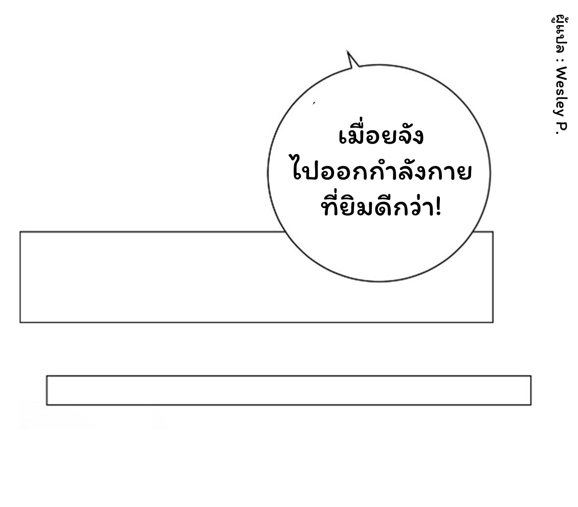 ระบบพระเจ้า ตอนที่ 126 หน้า 3