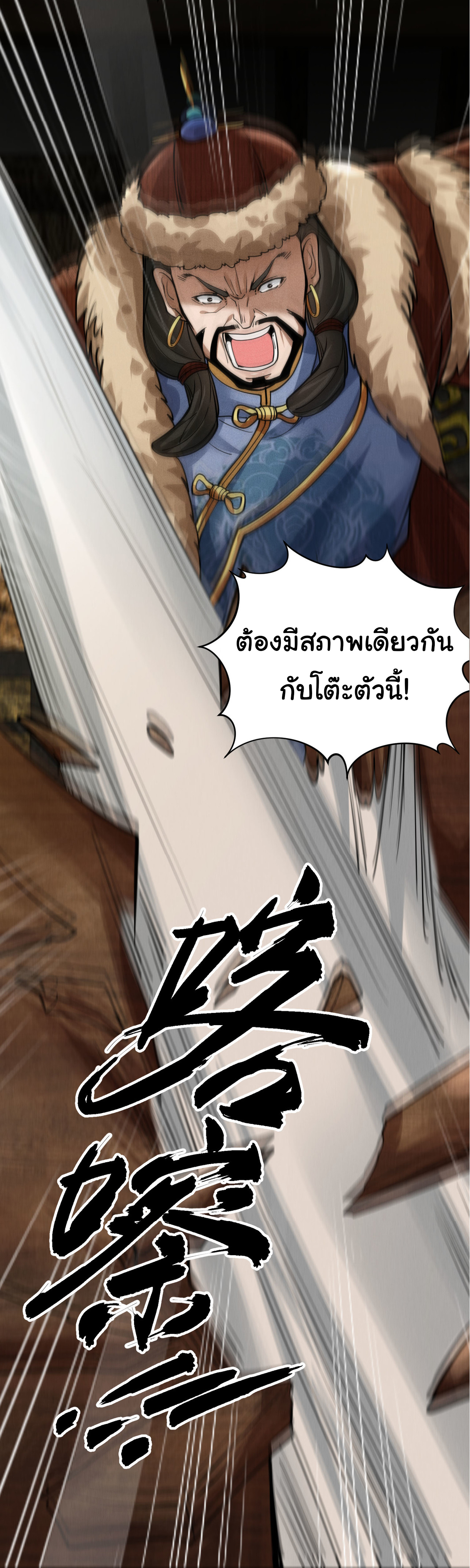 Demon Emperor ตอนที่ 53 หน้า 30