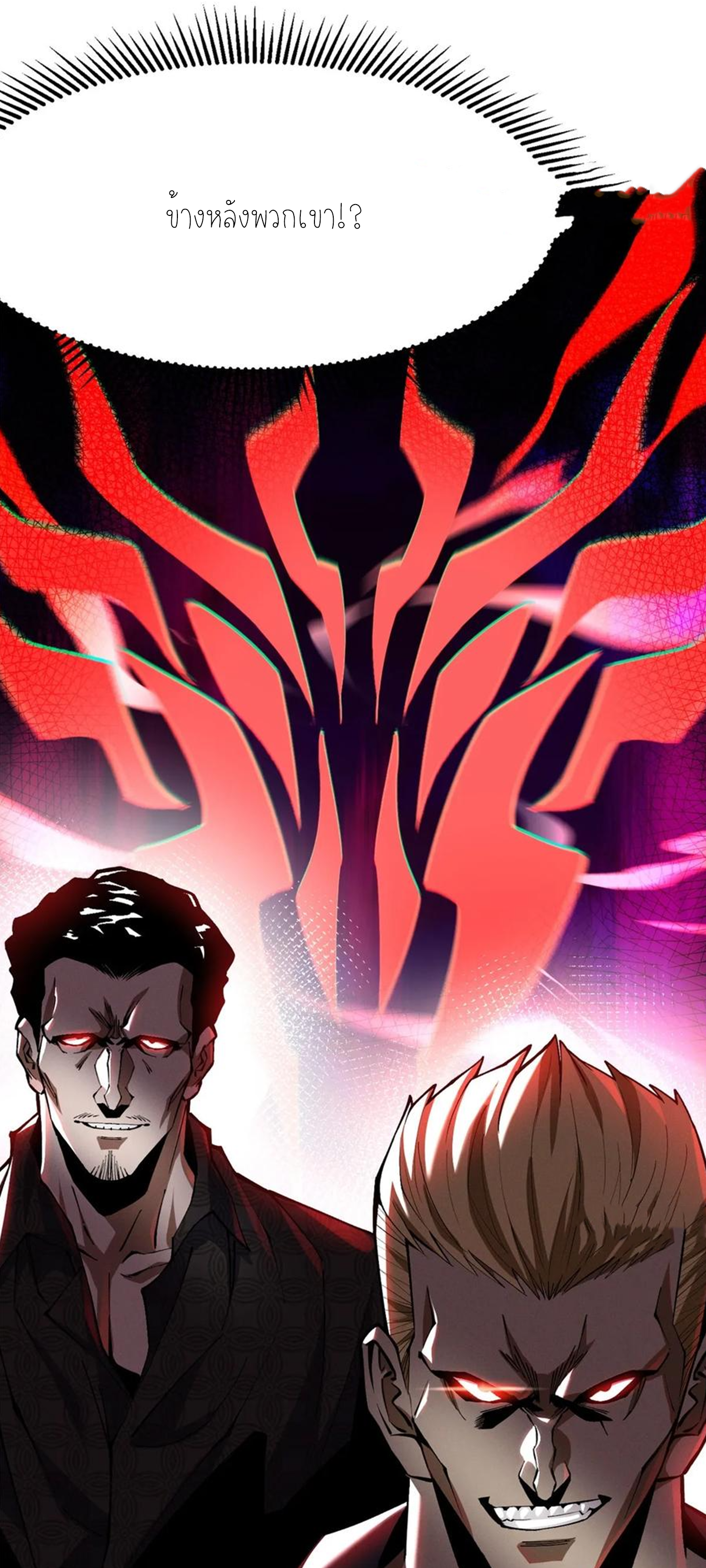 ไม่อยากเรียนทักษะ แห่งคำสาปเลย! ตอนที่ 44 หน้า 32