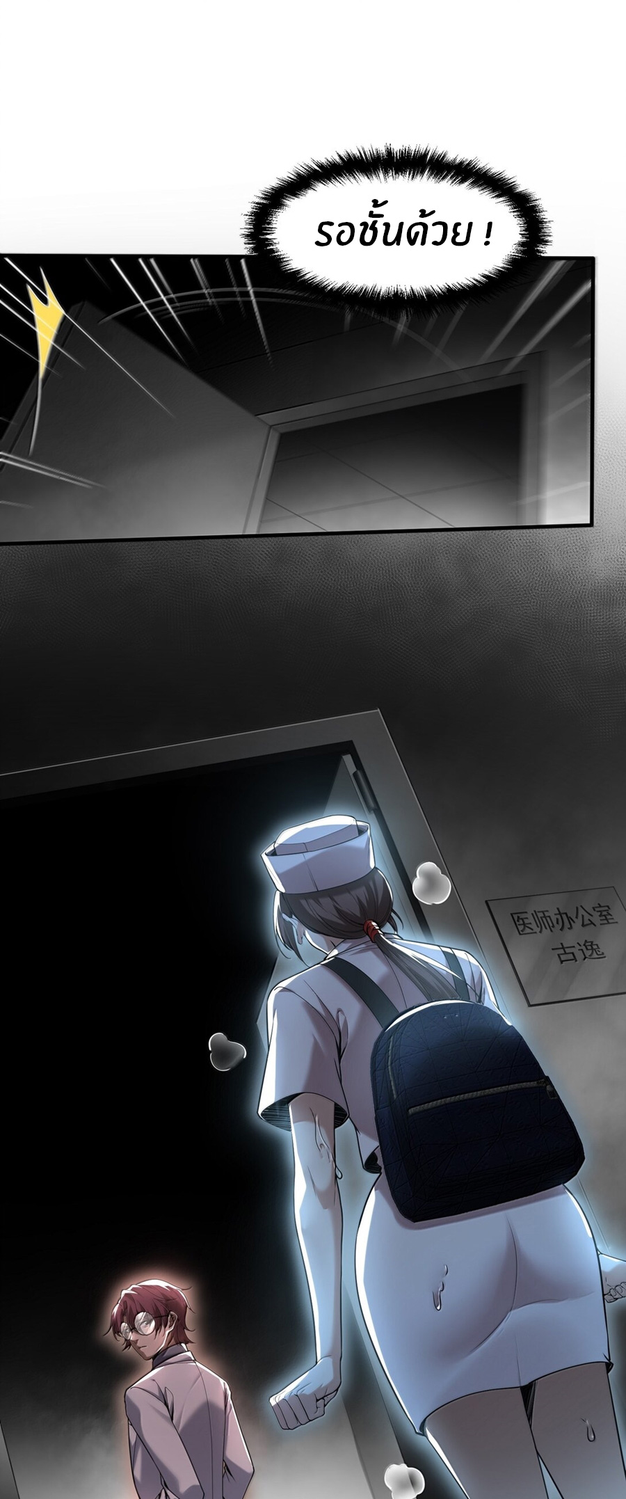During the live broadcast, I proposed to the female ghost - she really agreed?! ตอนที่ 65 หน้า 44
