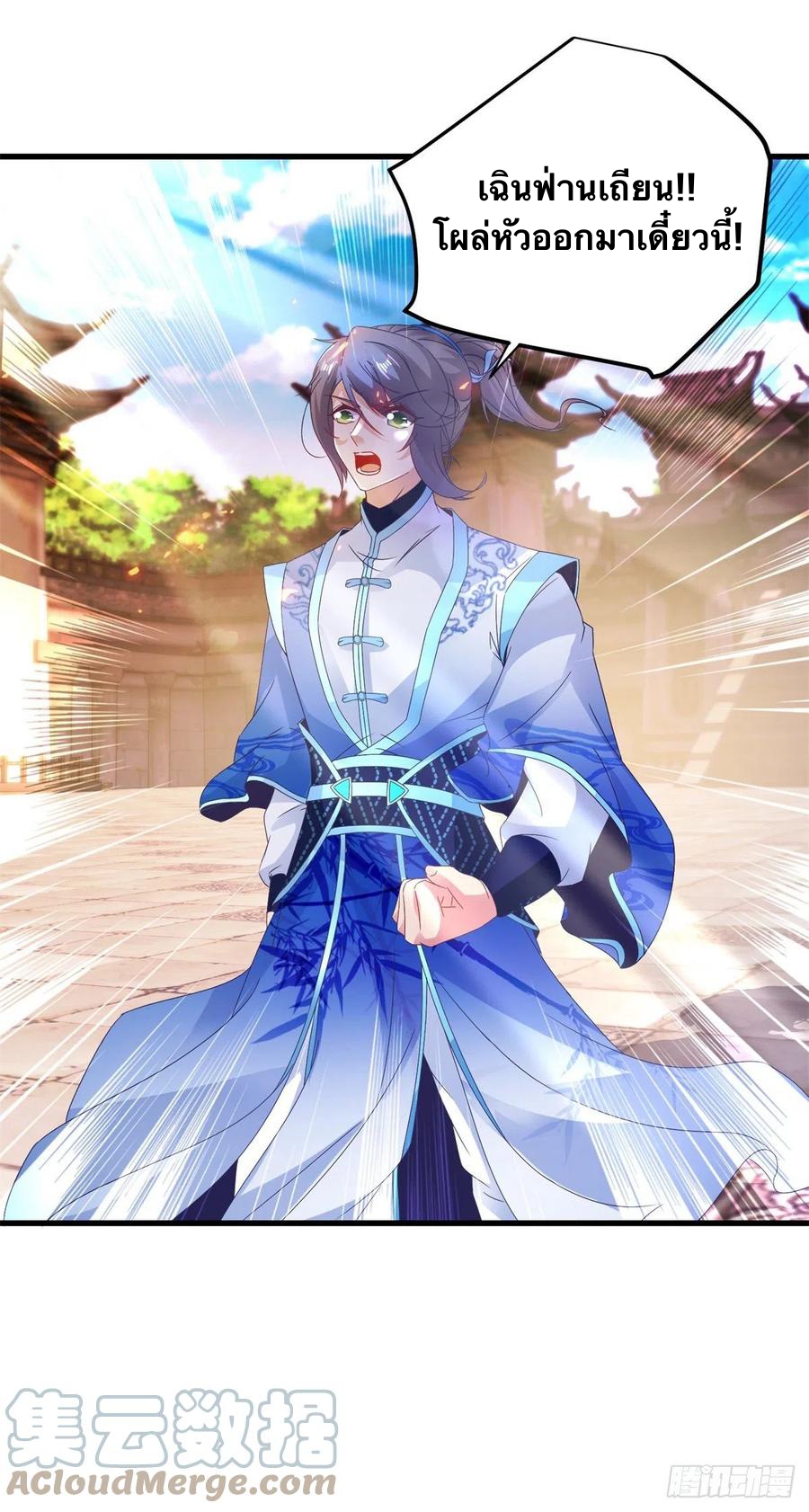 จักรพรรดิวิญญาณศักดิ์สิทธิ์ (ทันจีน) ตอนที่ 190 หน้า 7