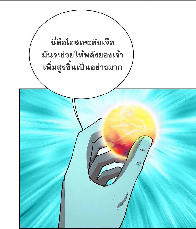 เทพอสูรสยบฟ้า ตอนที่ 220 หน้า 31