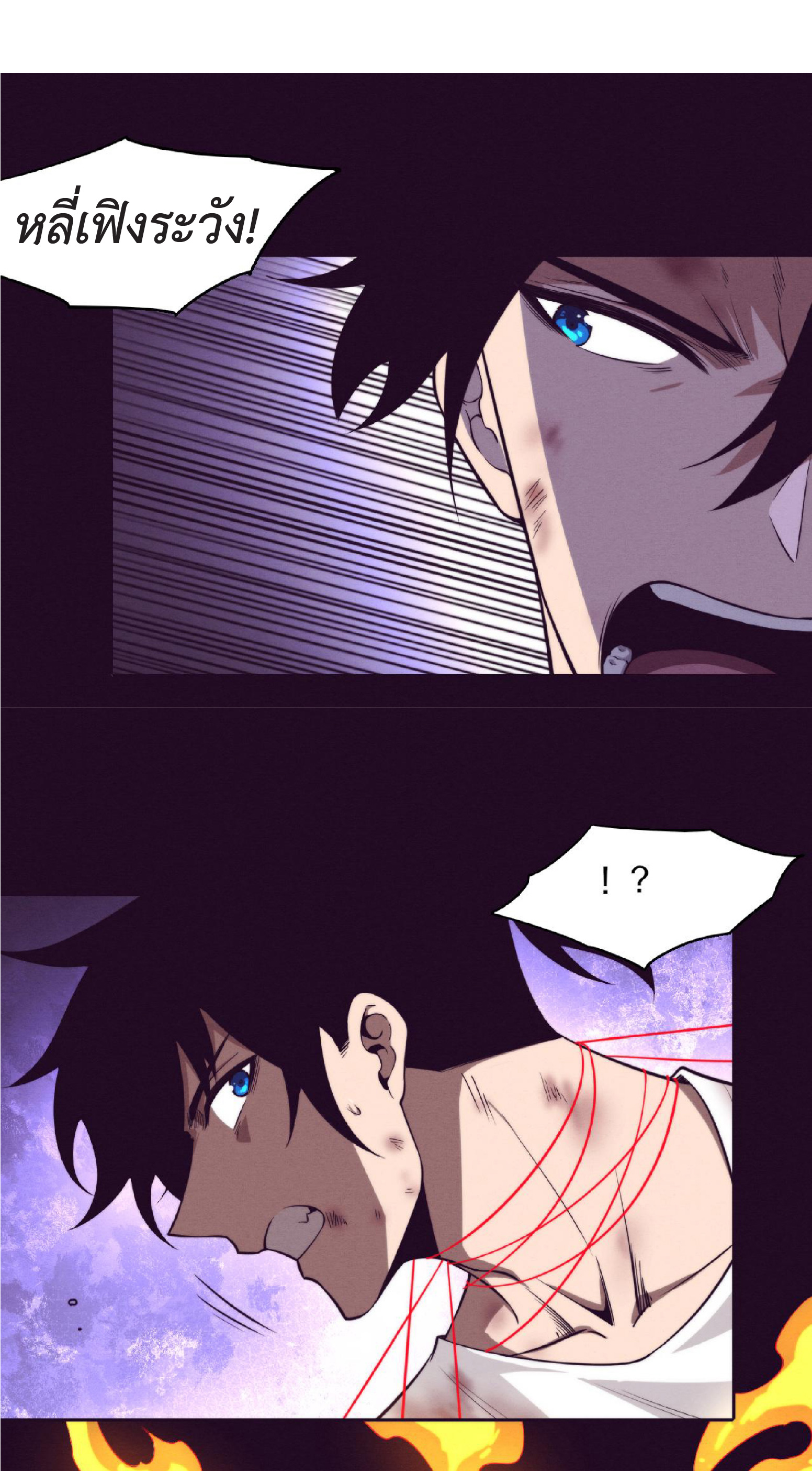 the frenzy of evolution การวิวัฒนาการที่บ้าคลั่ง ตอนที่ 123 หน้า 10