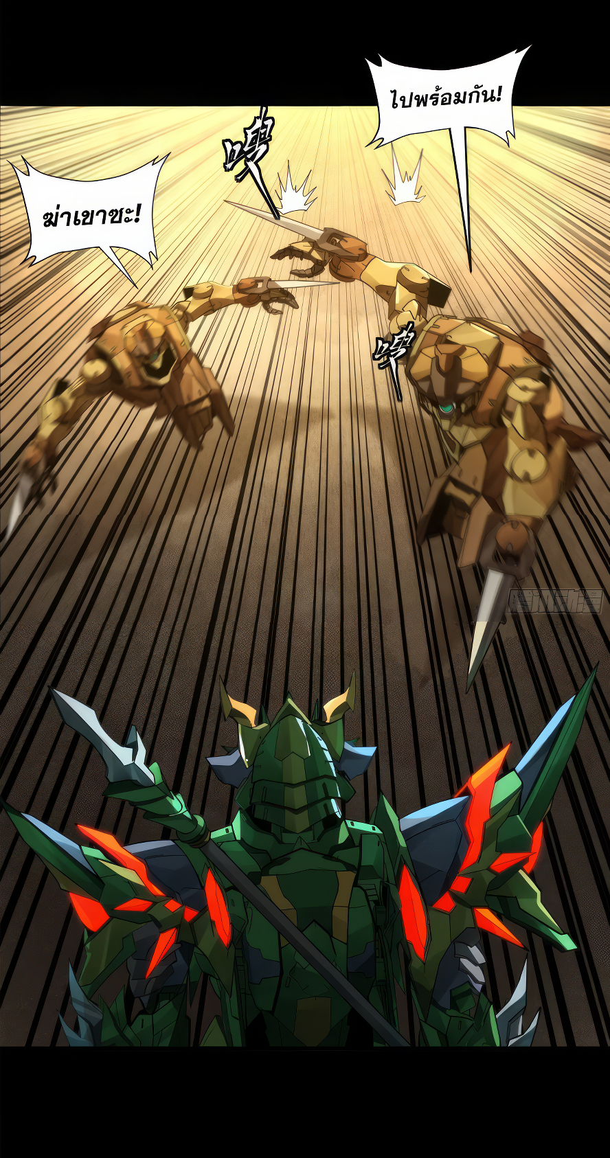 Legend of Star Genera ชนจีน ตอนที่ 167 หน้า 9