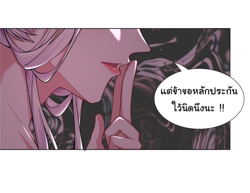 ข้าฝึกยุทธสายธรรมะในลัทธิมาร ตอนที่ 29 หน้า 23