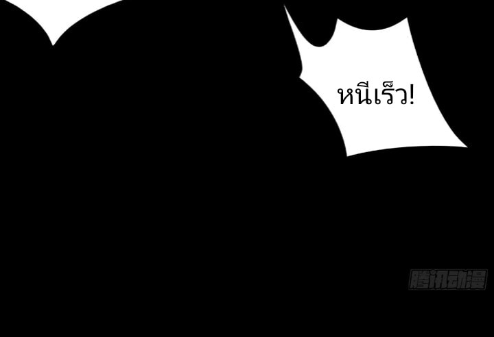 การกลับมาของราชาปีศาจ ตอนที่ 1 หน้า 12