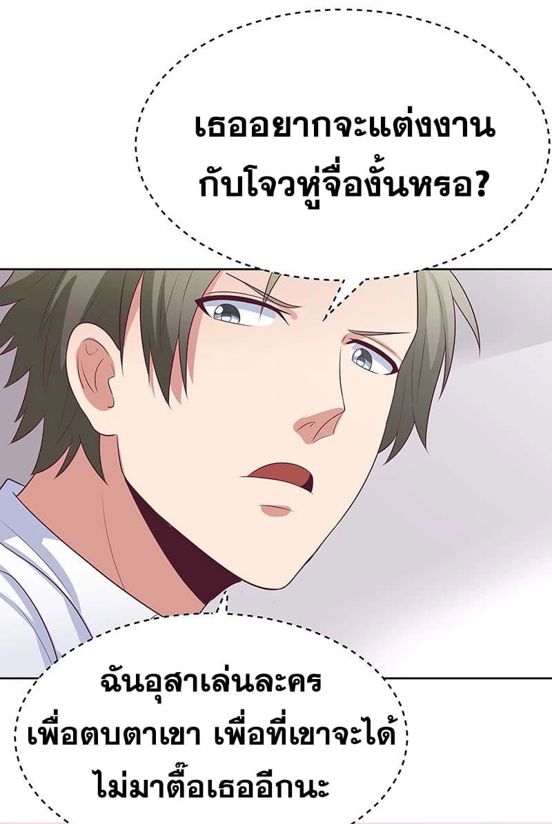 โครตเกรียนเซียนโอสด ตอนที่ 9 หน้า 6