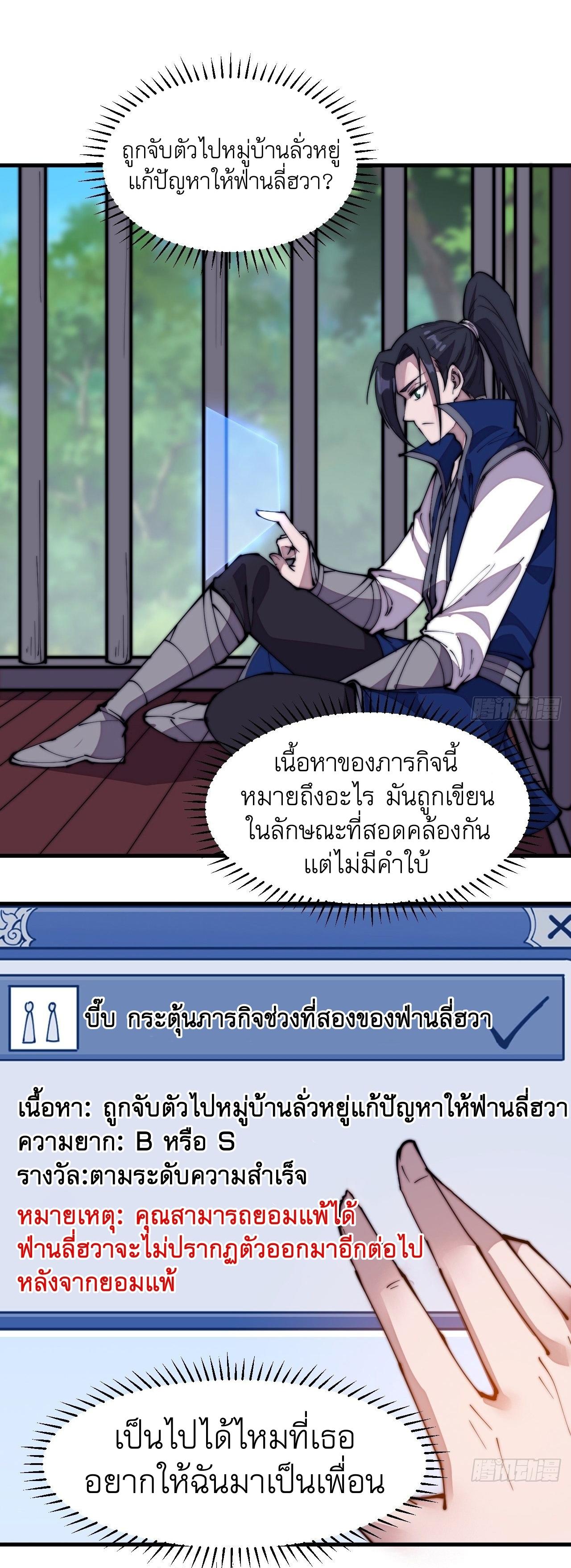 Starting a Mountain ตอนที่ 307 หน้า 2