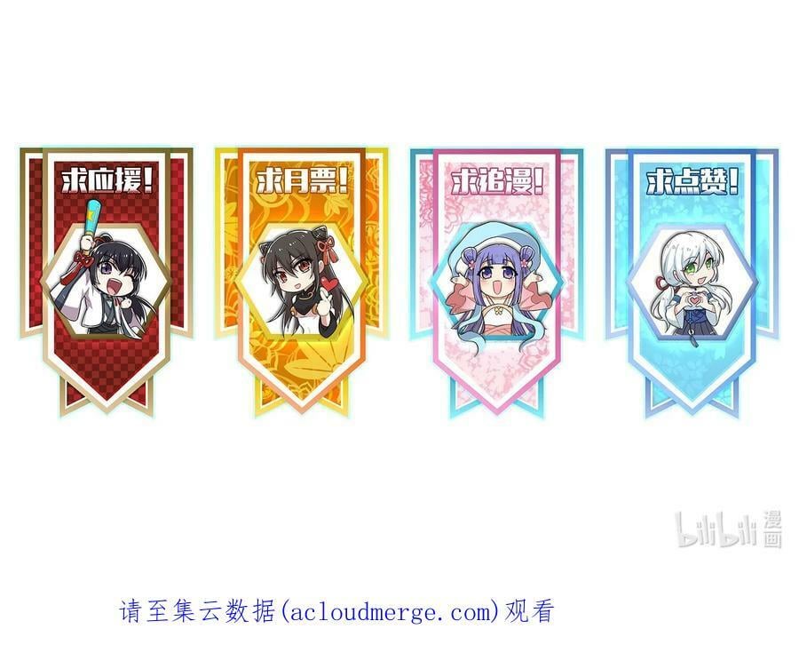 ชีวิตอันสันโดษของจักพรรดิ์หลินเกอ ตอนที่ 206 หน้า 57