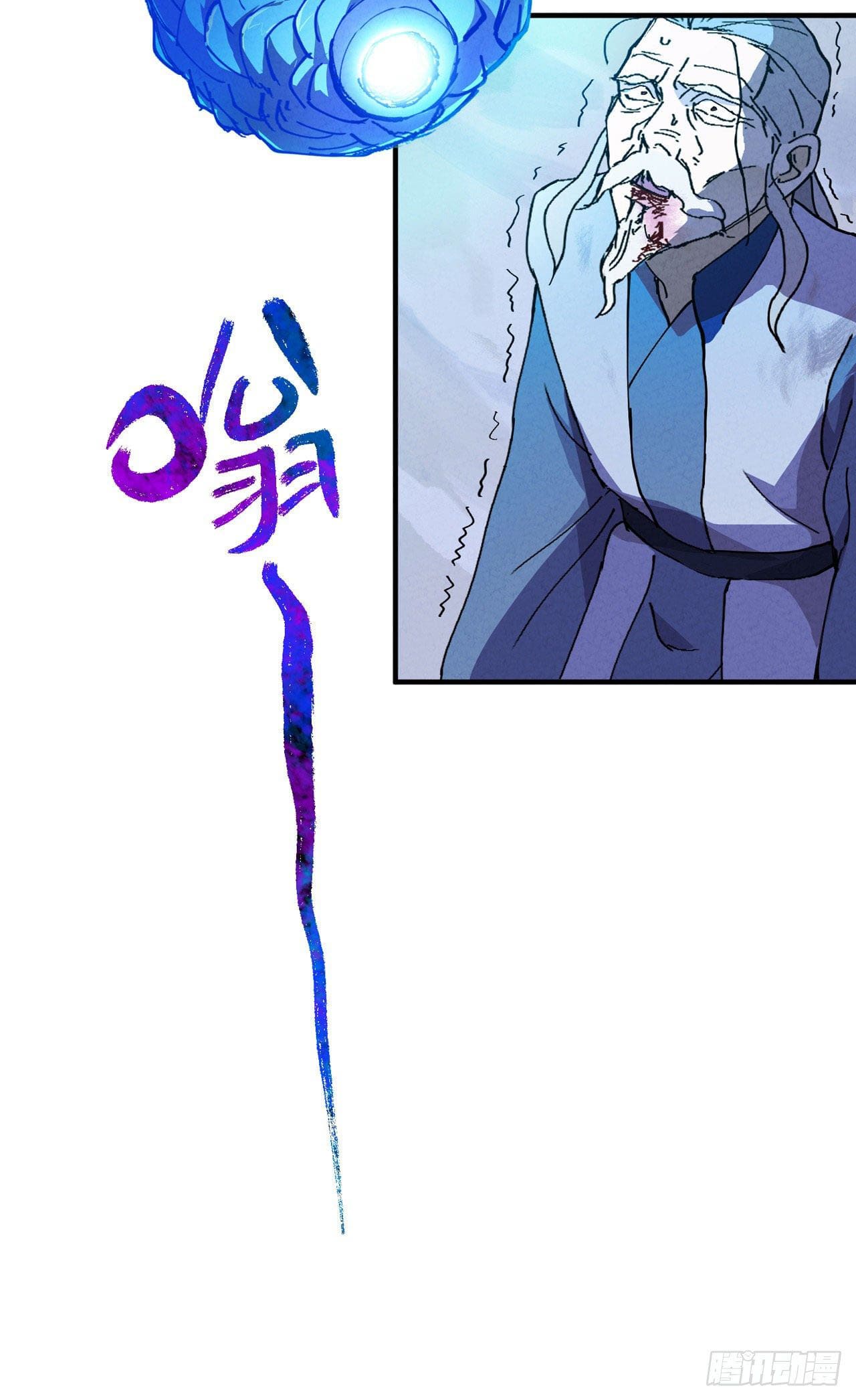 ระบบพัฒนาสุดแข็งแกร่ง ตอนที่ 6 หน้า 16