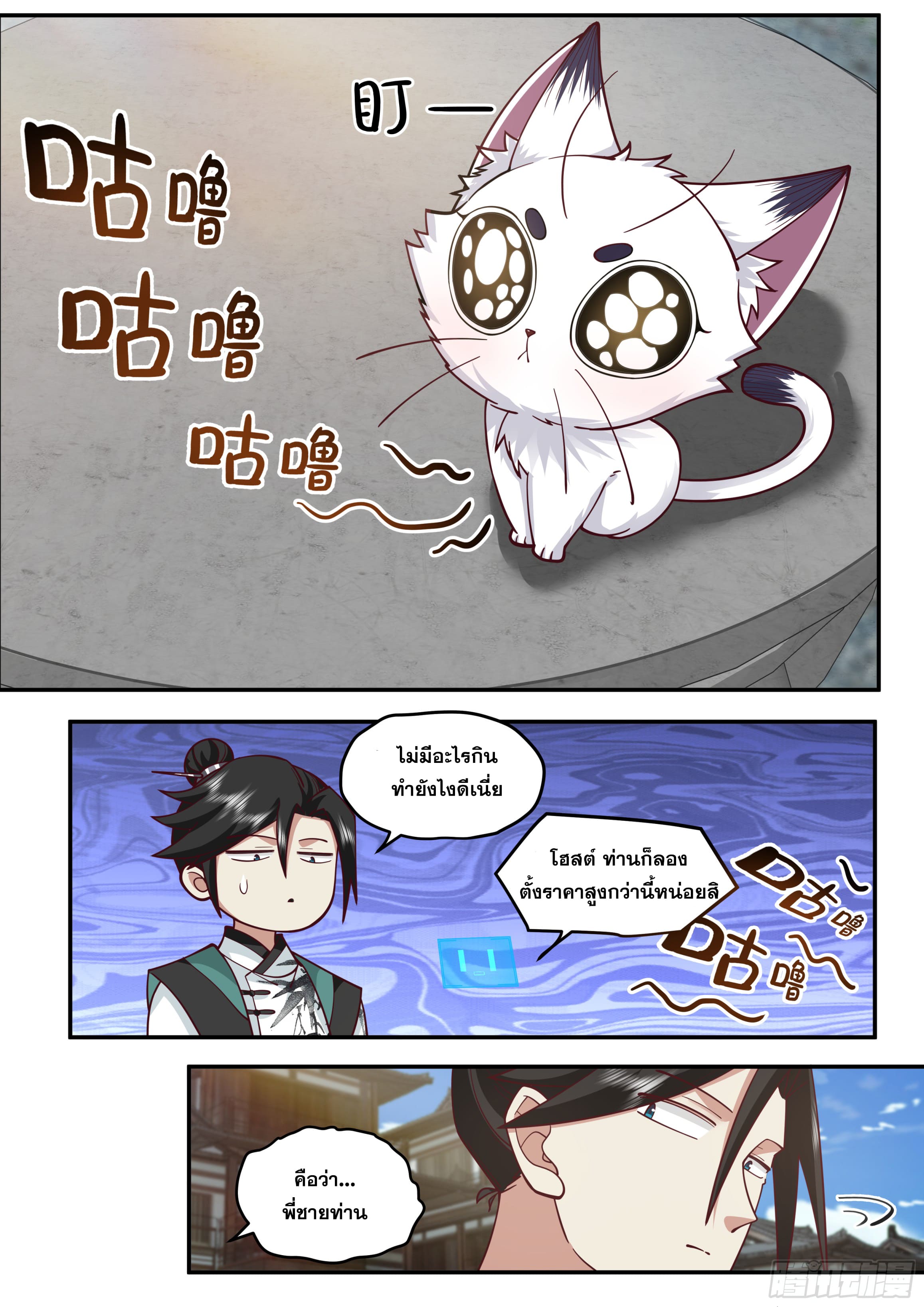 จุดเริ่มต้นก็ต้อง996 ตอนที่ 12 หน้า 12
