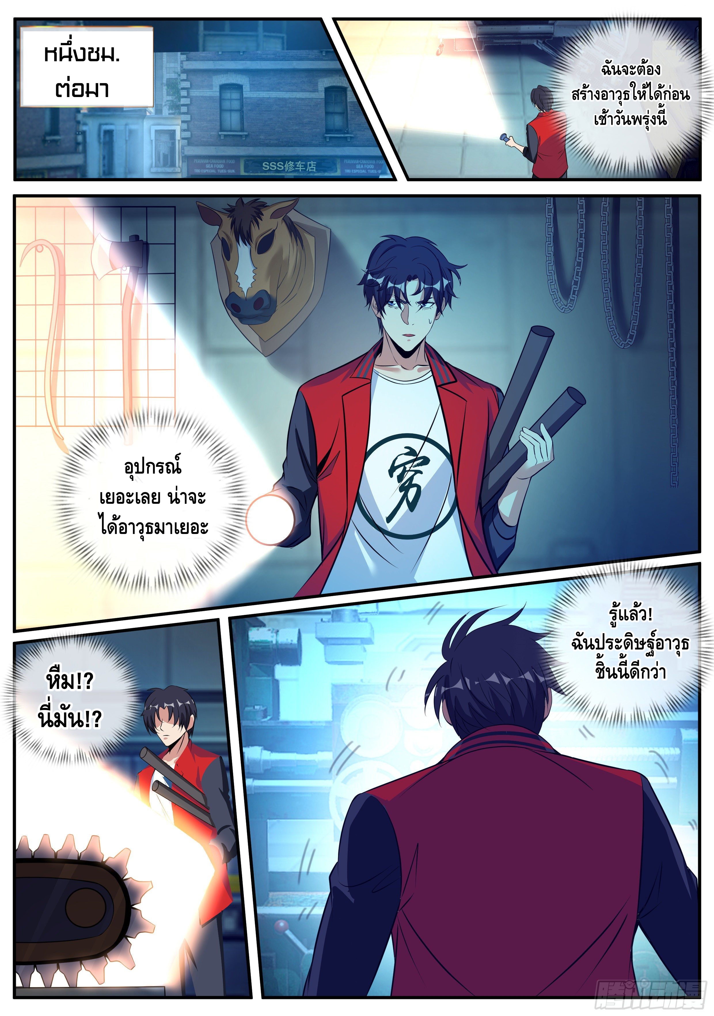 Apocalyptic dungeon ตอนที่ 17 หน้า 14