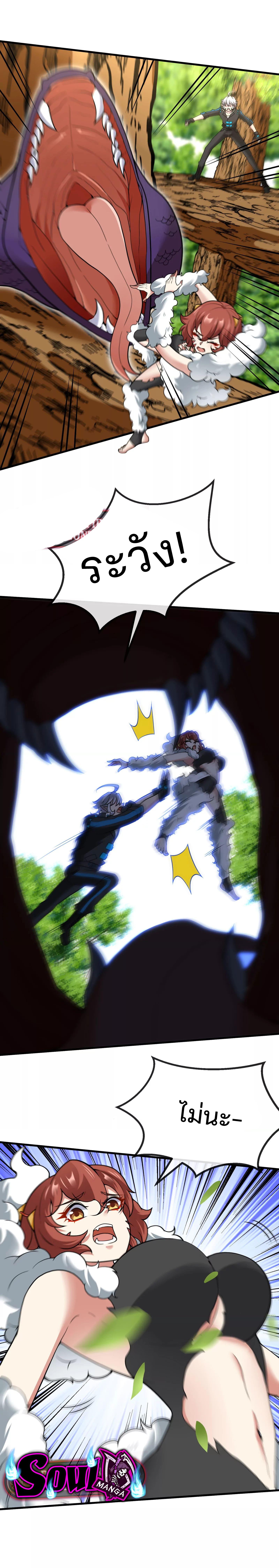 เกิดใหม่เป็นก็อตซิลล่า ( Reborn as a monster ) ตอนที่ 12 หน้า 8