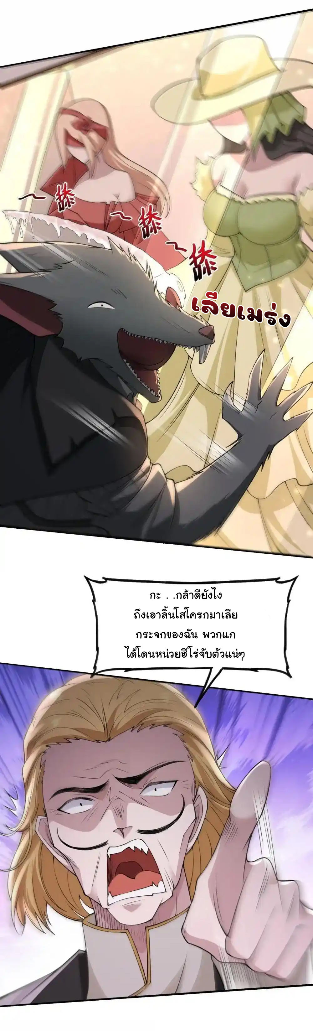 อัจฉริยะสุดชั่วร้ายสายแปรธาตุ ตอนที่ 20 หน้า 37