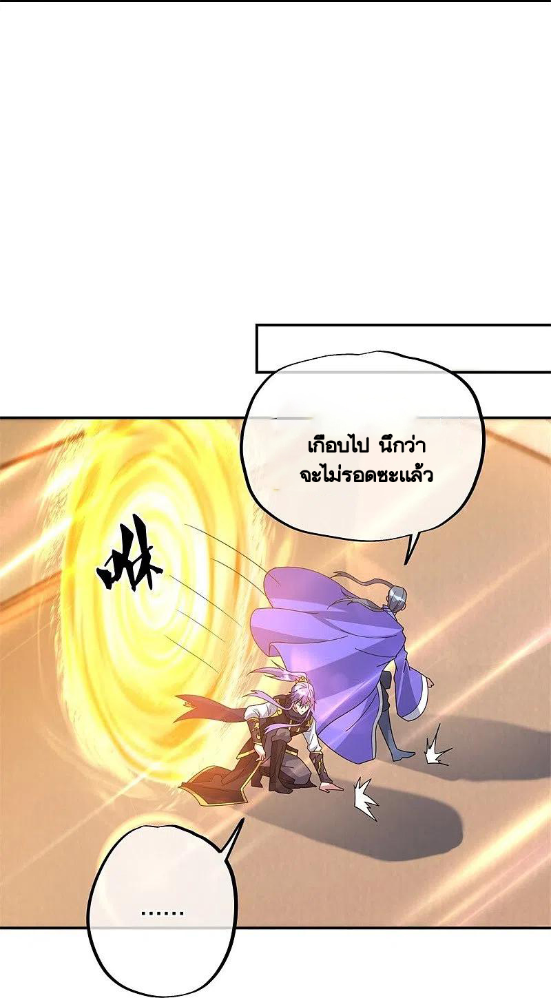 peerless battle spirit ตอนที่ 383 หน้า 22