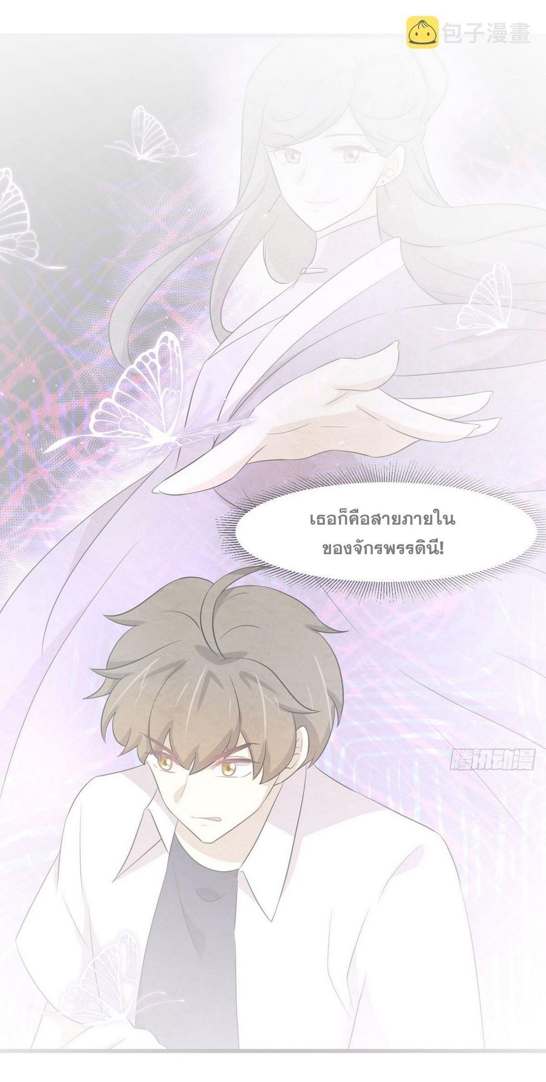 Immortal Swordsman in The Reverse World ข้าเซียนกระบี่ไม่เกาะสตรี ตอนที่ 366 หน้า 2