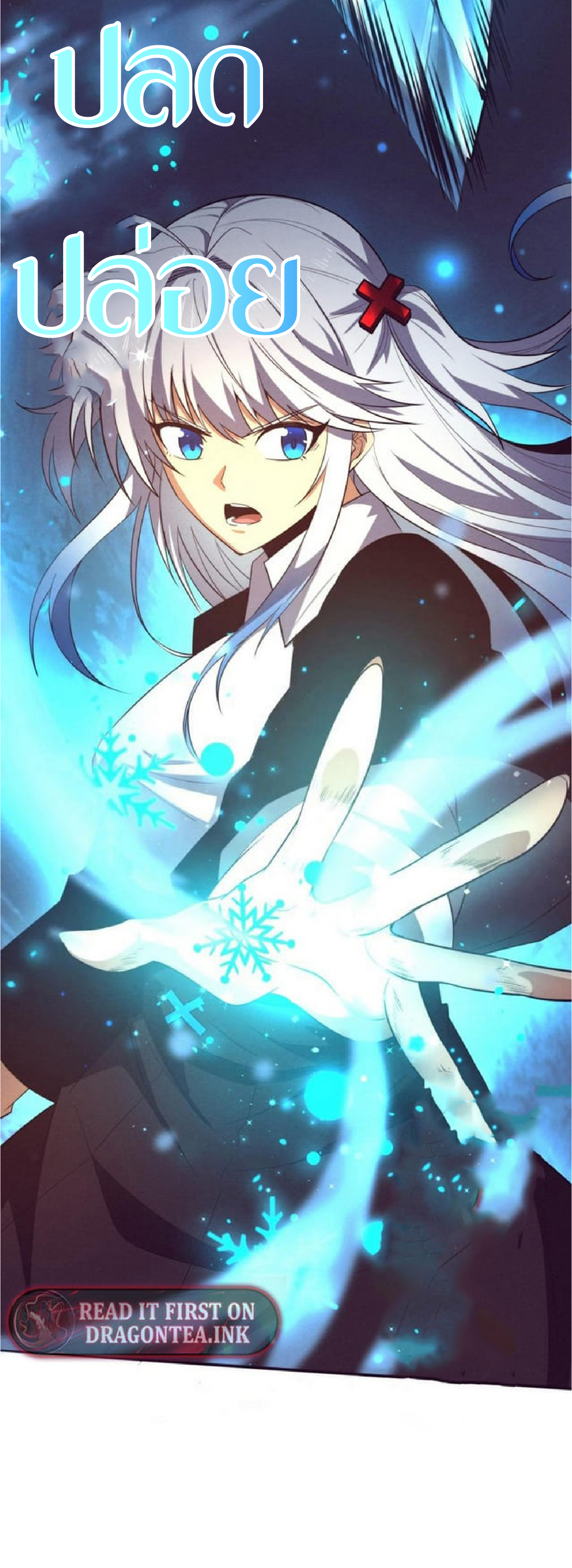 the frenzy of evolution การวิวัฒนาการที่บ้าคลั่ง ตอนที่ 118 หน้า 37