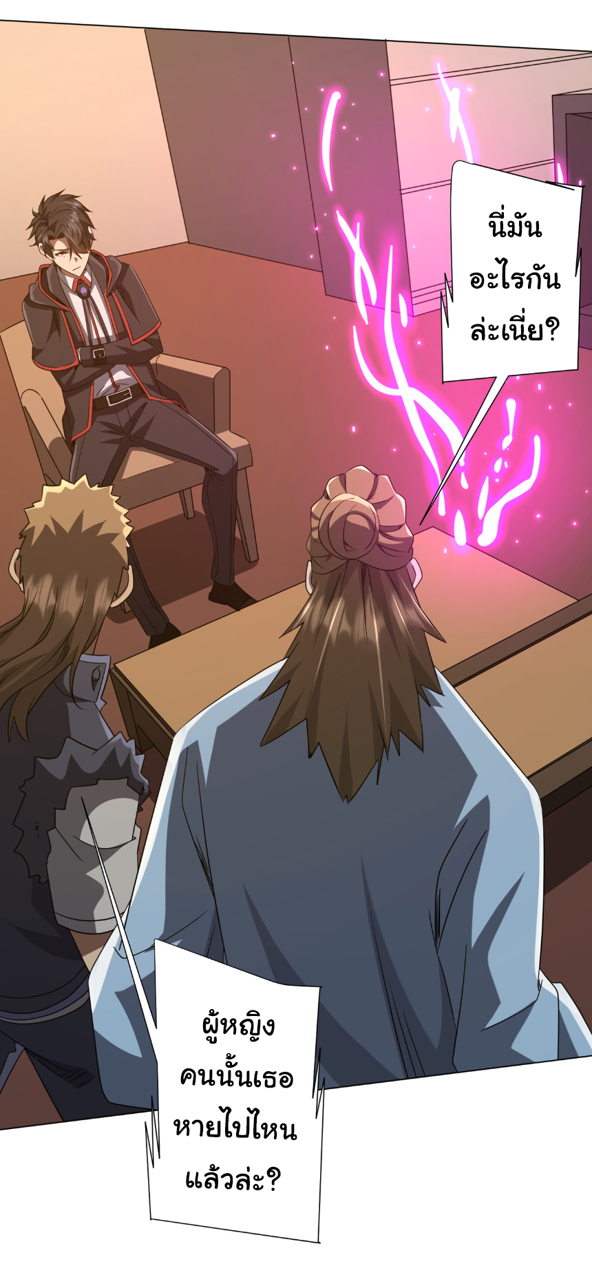 Start with trillions of coins ตอนที่ 159 หน้า 34