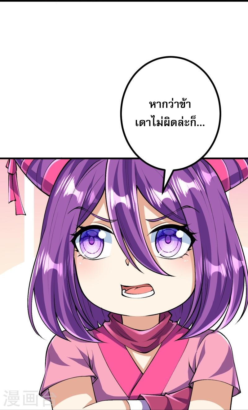 ผู้ขัดเกลาร่างกายที่แข็งแกร่งที่สุดในประวัติศาสตร์ ตอนที่ 118 หน้า 29