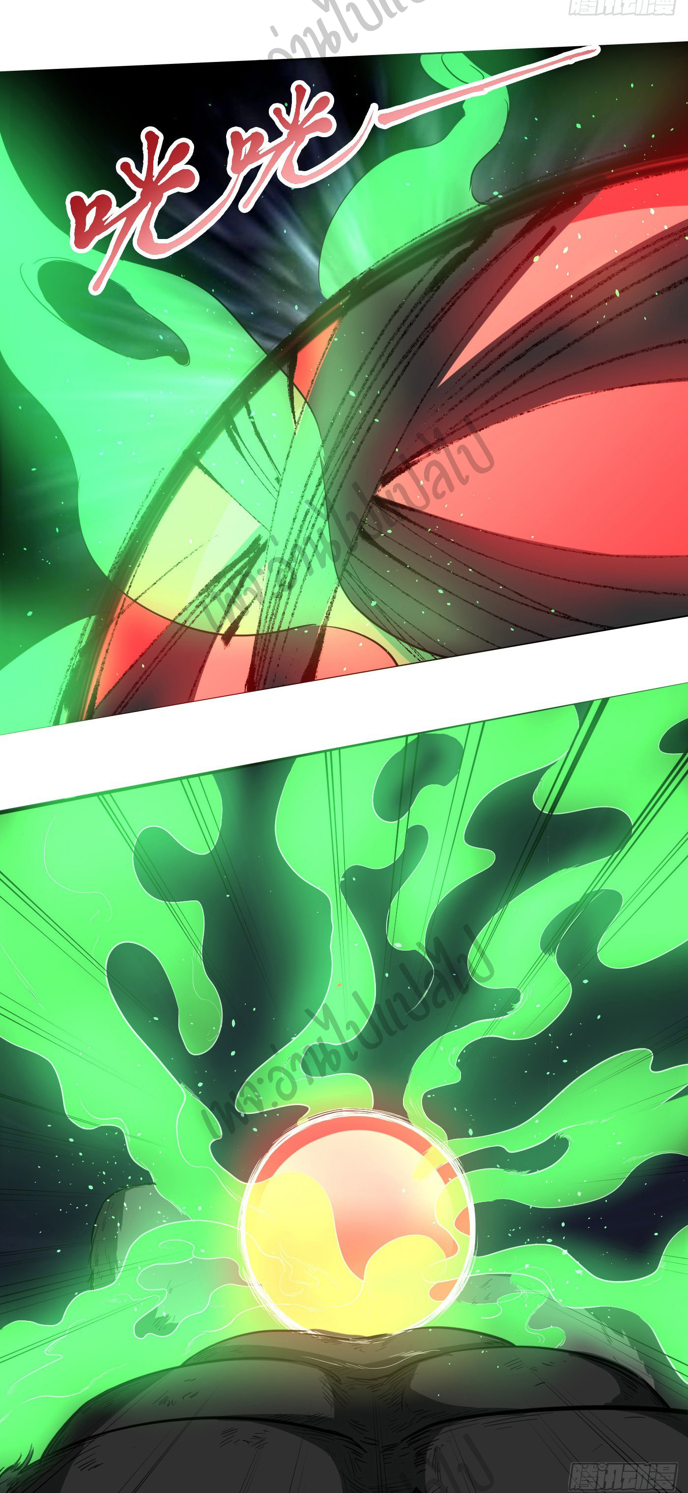 Valkyrie Supreme ตอนที่ 22 หน้า 8