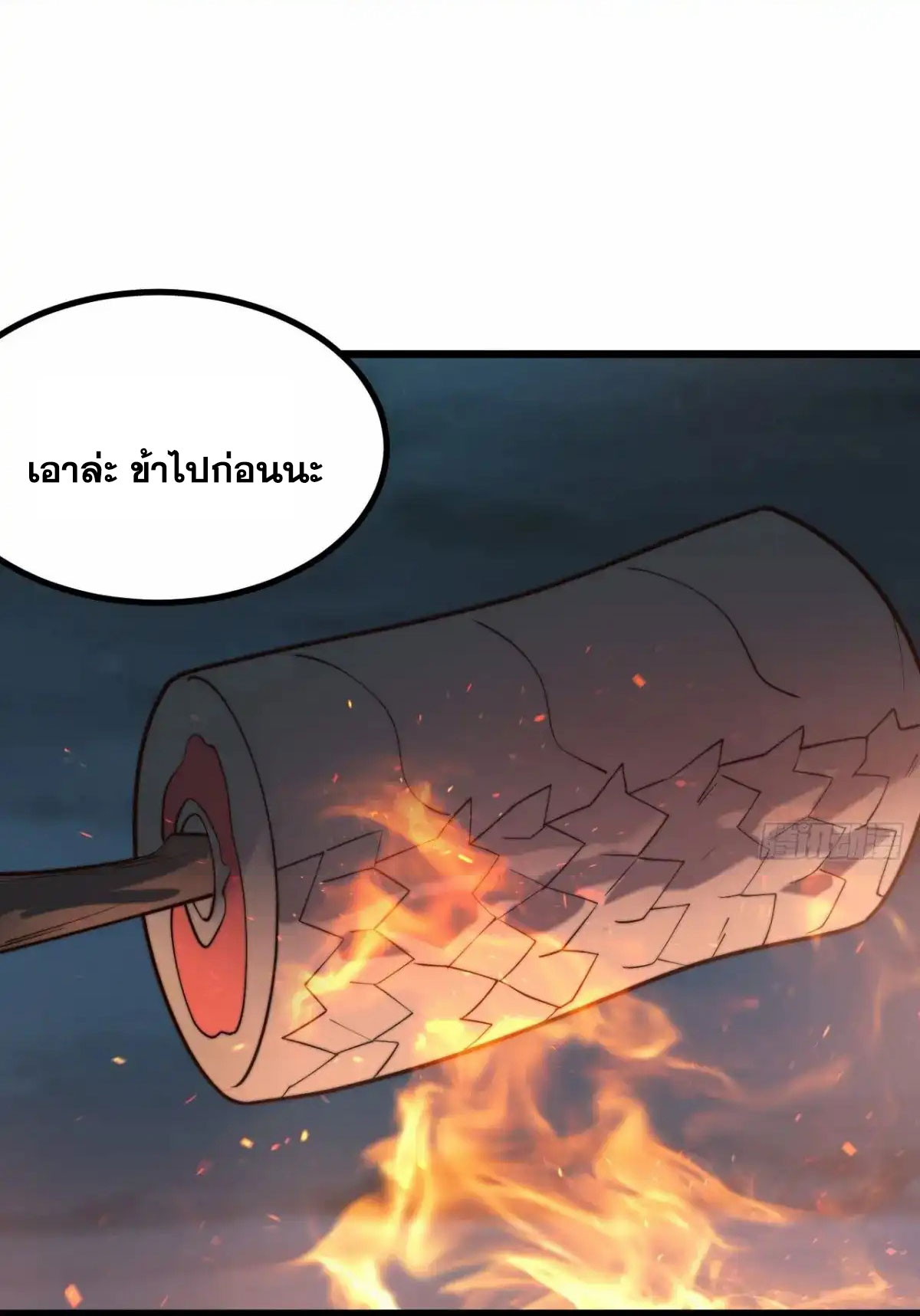 คนชอบธรรมอย่างผม ถูกระบบบังคับให้เป็นตัวร้าย ตอนที่ 28 หน้า 20