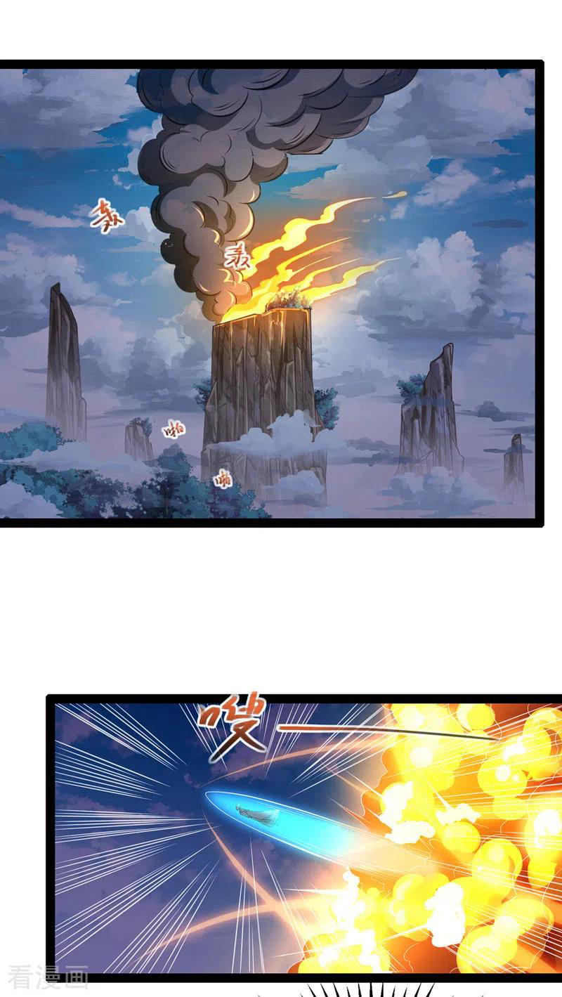 จักรพรรดิสวรรค์จุติ ตอนที่ 22 หน้า 3