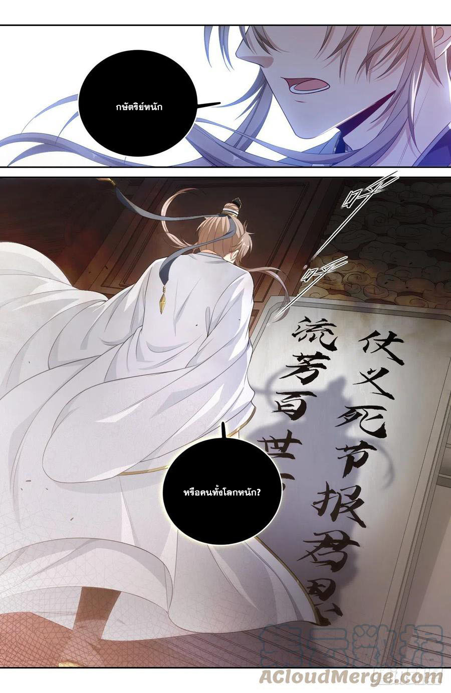 ผู้พิทักษ์รัตติกาล ตอนที่ 60 หน้า 14