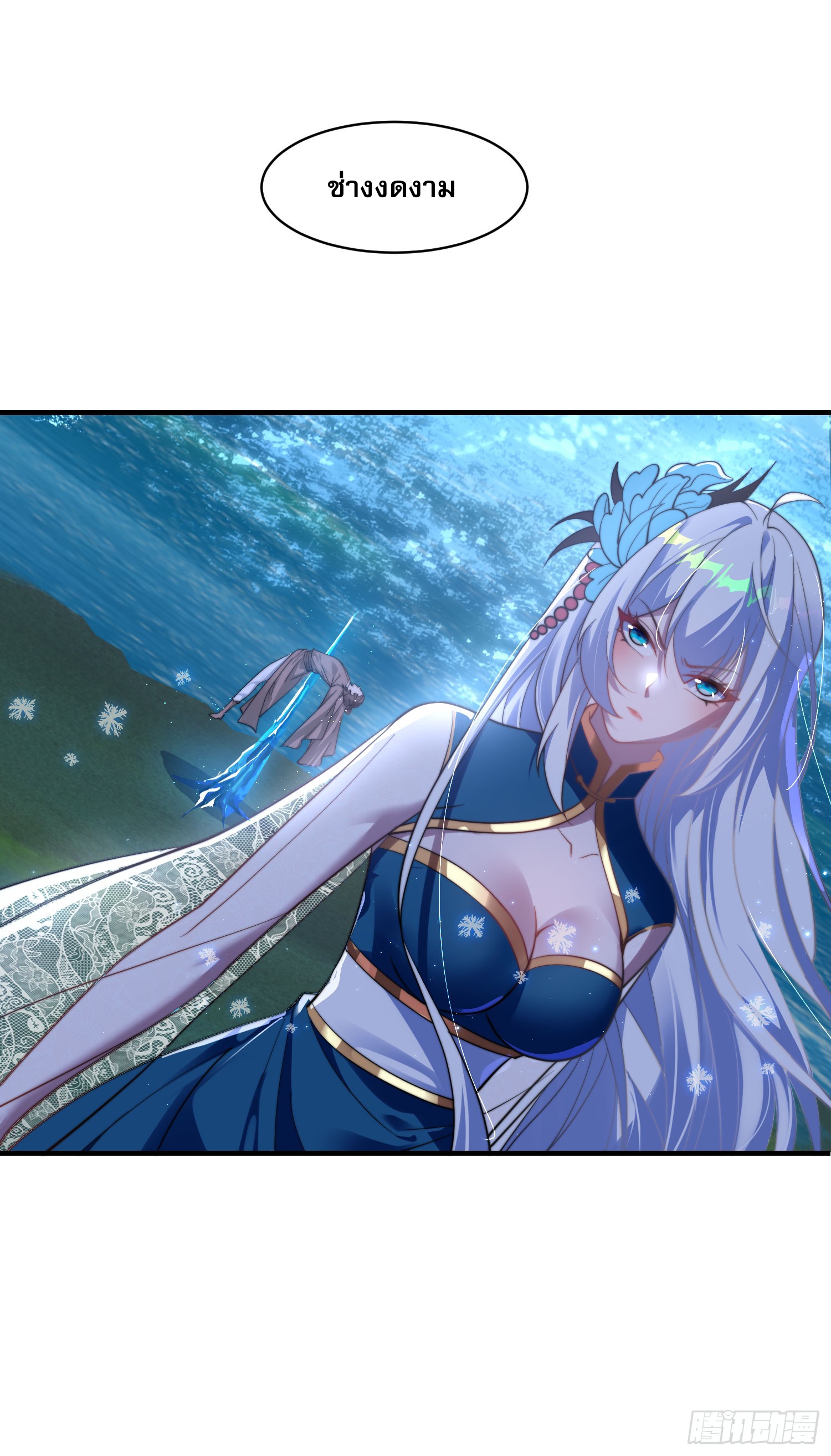 ลูกเขยที่แข็งแกร่งที่สุดในประวัติศาสตร์ ตอนที่ 9 หน้า 15