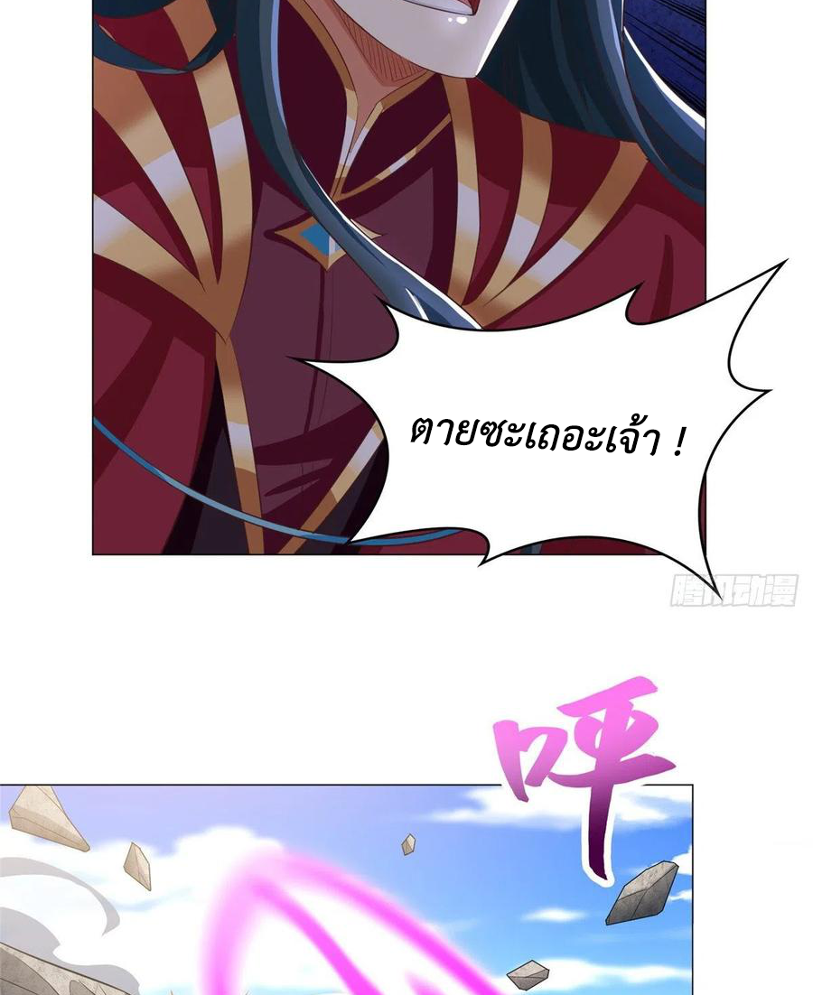 (ชนจีน) Dragon Master (จูหมิง นักรบเซียนมังกร) ตอนที่ 81 หน้า 19
