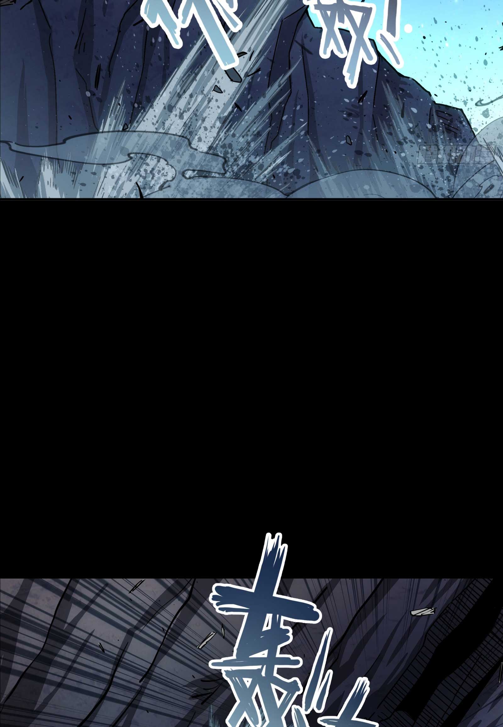 Steel Covenant ตอนที่ 24 หน้า 23