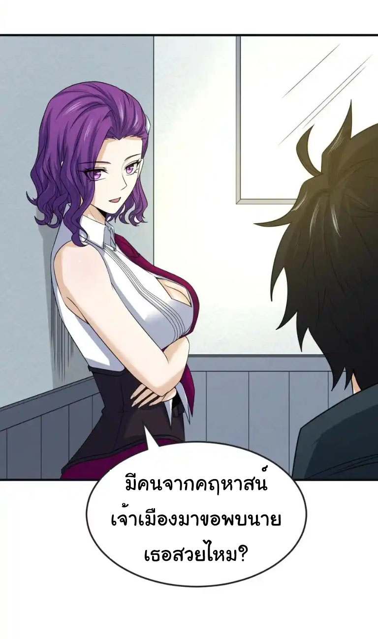 Junior Brother Demon Sovereign is too devoted ตอนที่ 124 หน้า 6